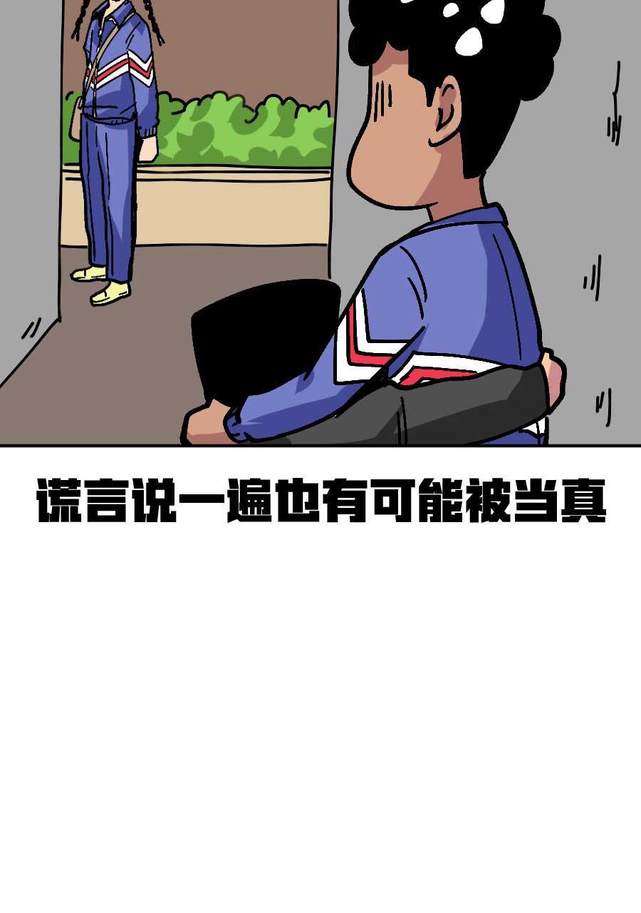 坏学生韩漫全集-[第184话] 网络一线牵无删减无遮挡章节图片 