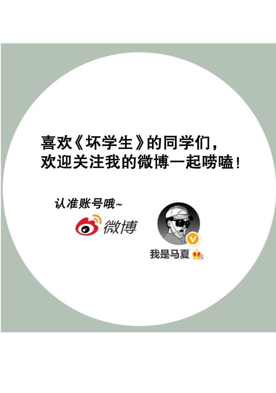 坏学生韩漫全集-[第184话] 网络一线牵无删减无遮挡章节图片 