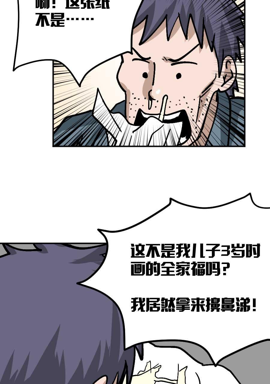 狂野情人漫画-[第185话] 父亲的责任全彩韩漫标签