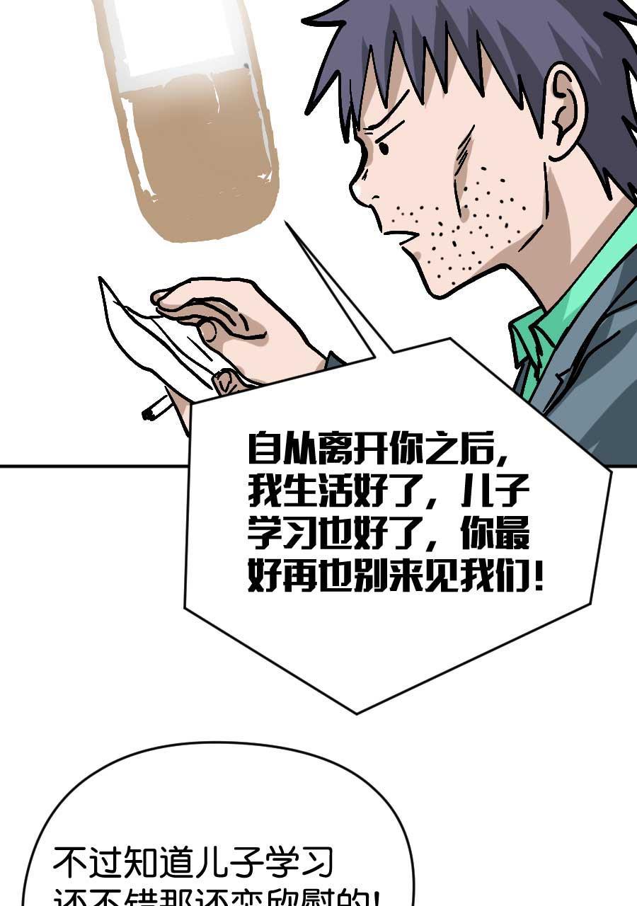 狂野情人漫画-[第185话] 父亲的责任全彩韩漫标签