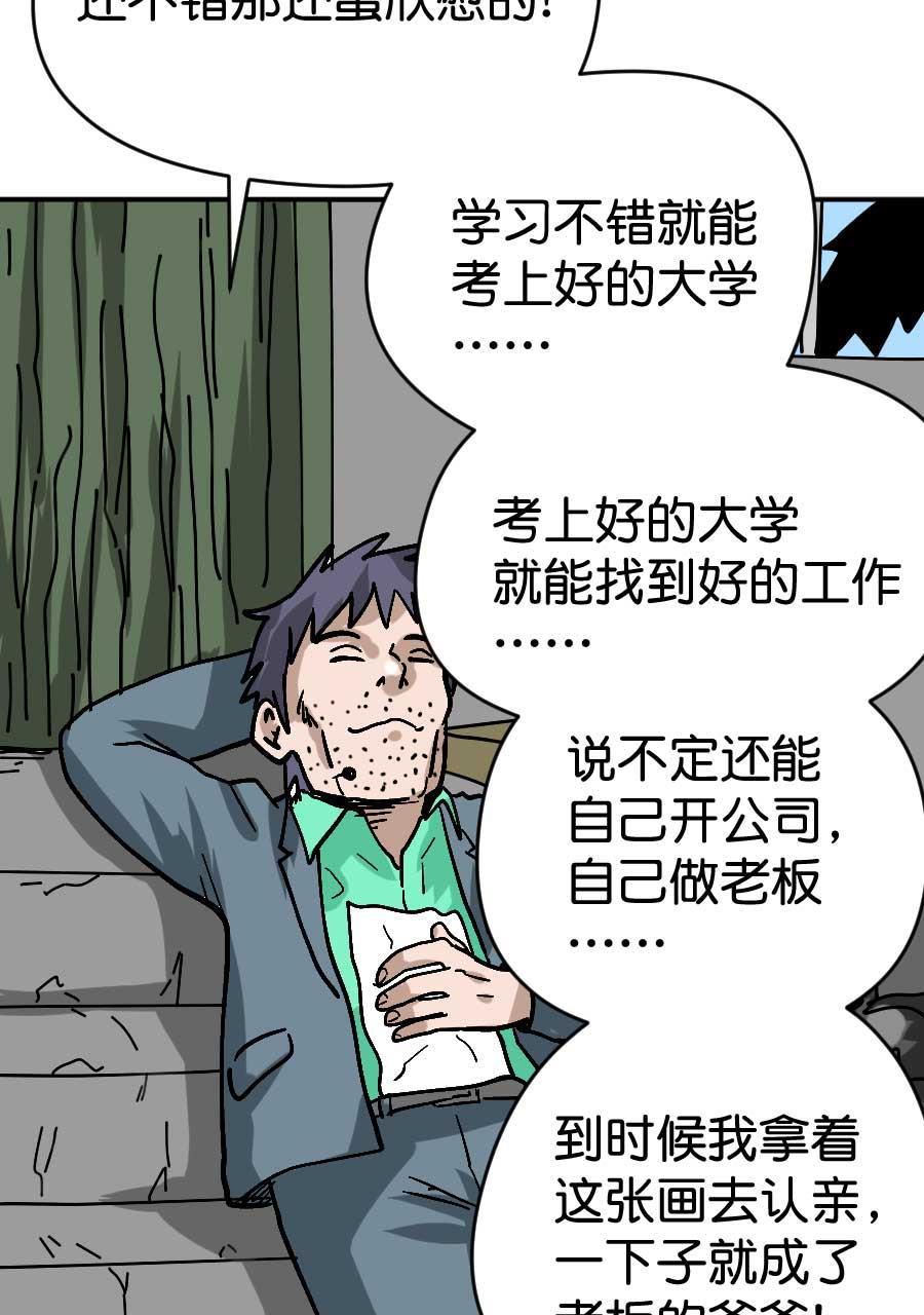 坏学生韩漫全集-[第185话] 父亲的责任无删减无遮挡章节图片 