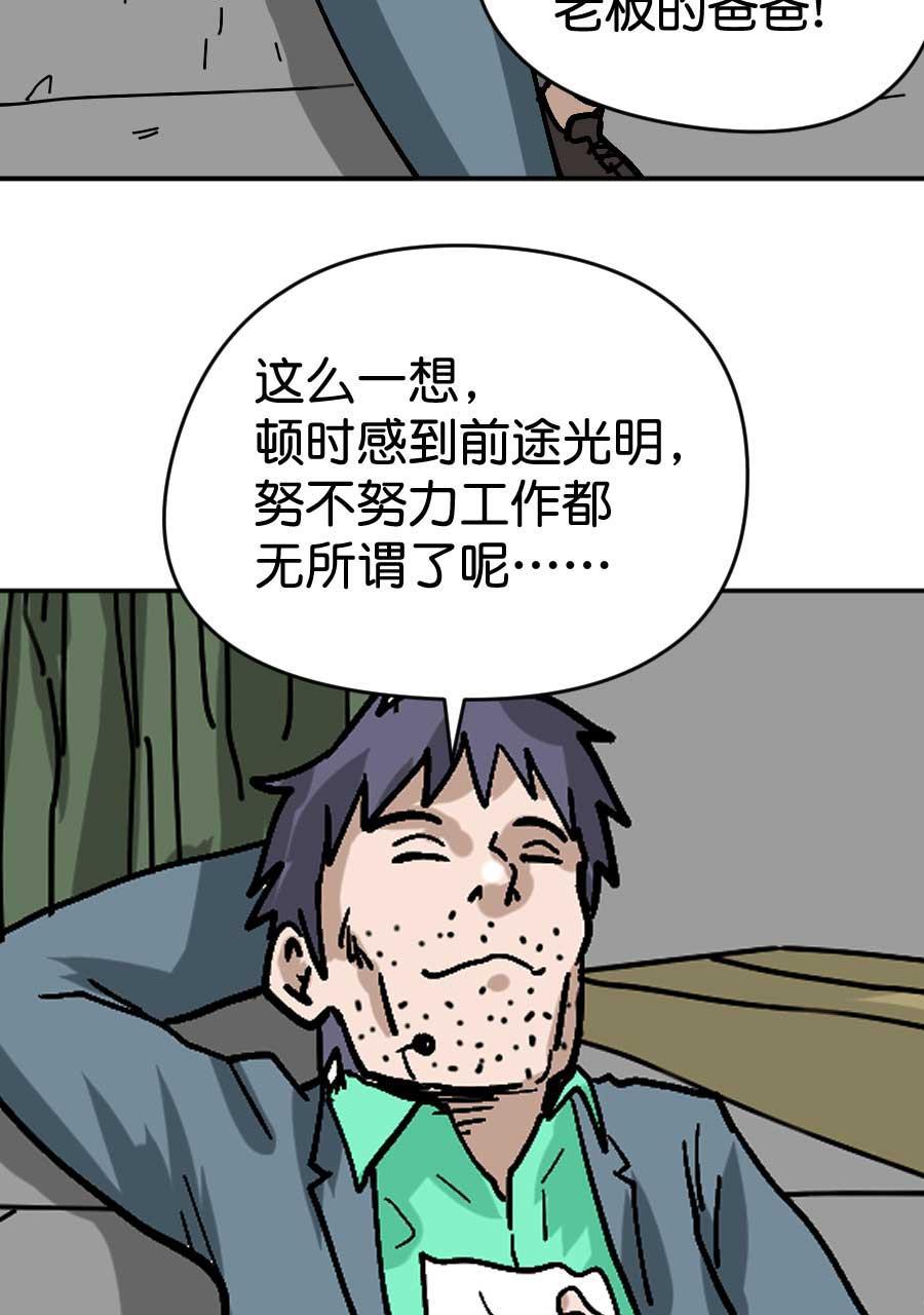 坏学生韩漫全集-[第185话] 父亲的责任无删减无遮挡章节图片 