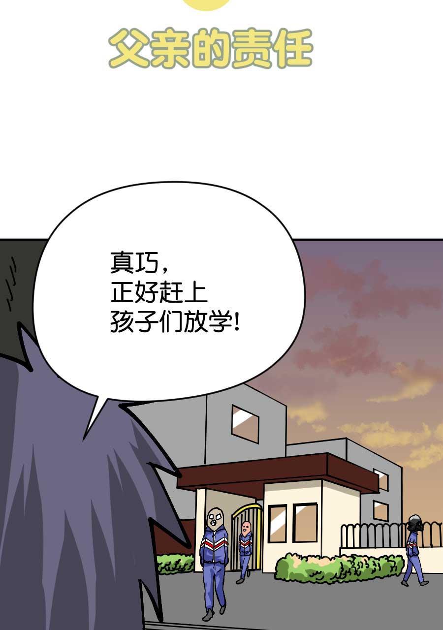 坏学生韩漫全集-[第185话] 父亲的责任无删减无遮挡章节图片 
