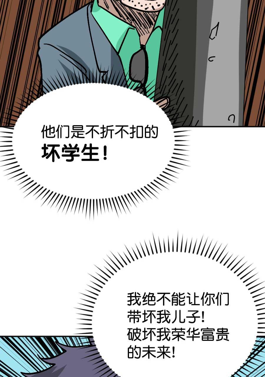坏学生韩漫全集-[第185话] 父亲的责任无删减无遮挡章节图片 