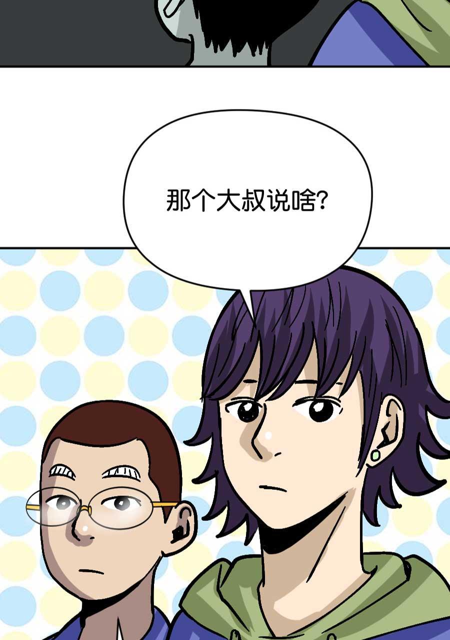 坏学生韩漫全集-[第185话] 父亲的责任无删减无遮挡章节图片 