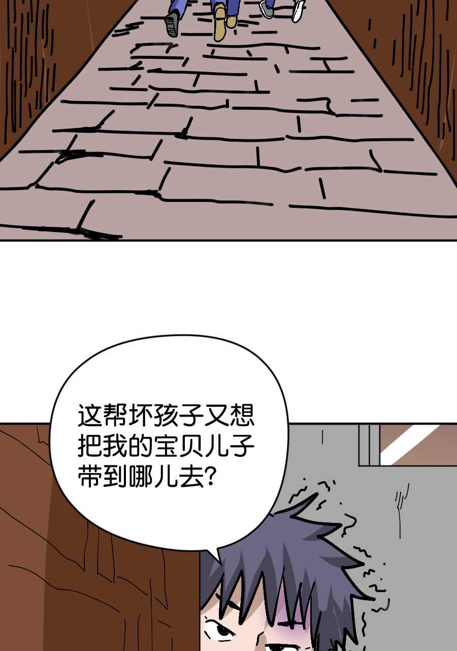 坏学生韩漫全集-[第185话] 父亲的责任无删减无遮挡章节图片 