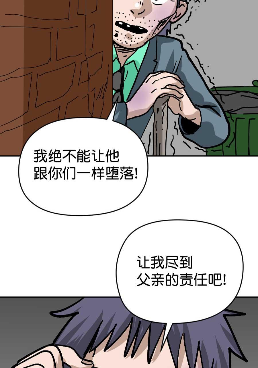 坏学生韩漫全集-[第185话] 父亲的责任无删减无遮挡章节图片 