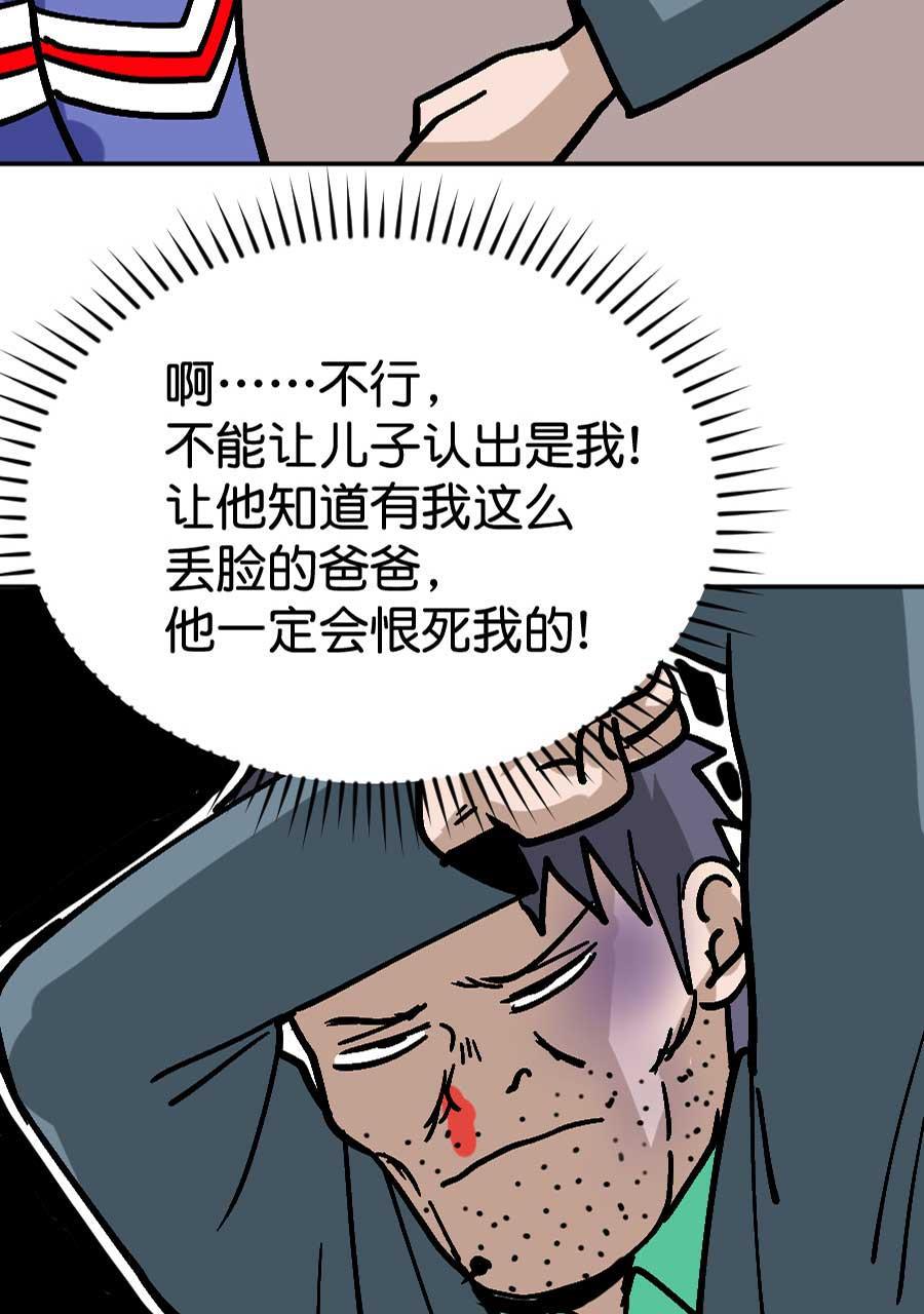 坏学生韩漫全集-[第185话] 父亲的责任无删减无遮挡章节图片 