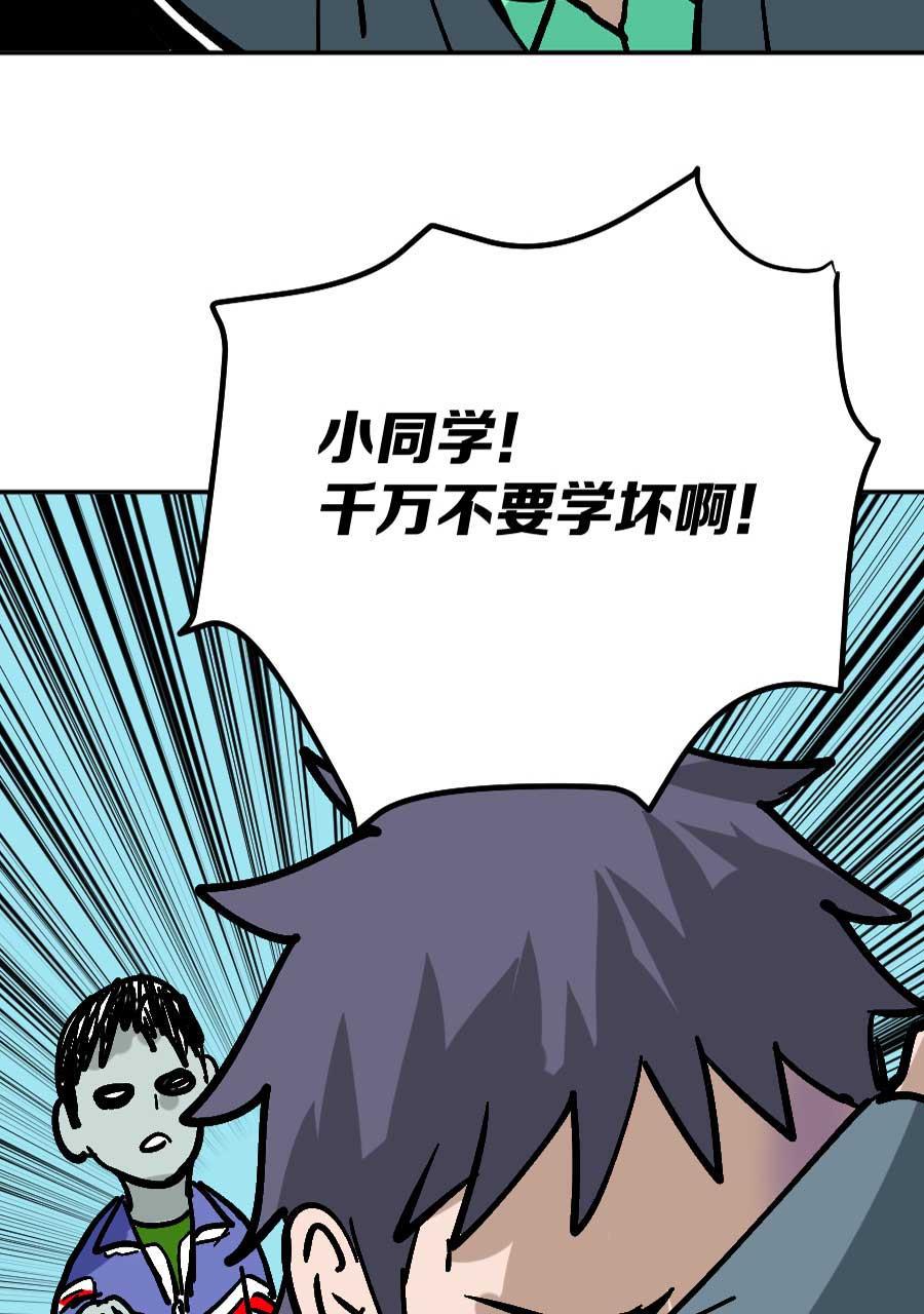 坏学生韩漫全集-[第185话] 父亲的责任无删减无遮挡章节图片 