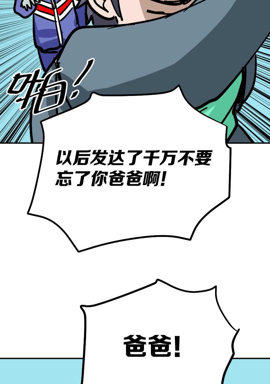 坏学生韩漫全集-[第185话] 父亲的责任无删减无遮挡章节图片 