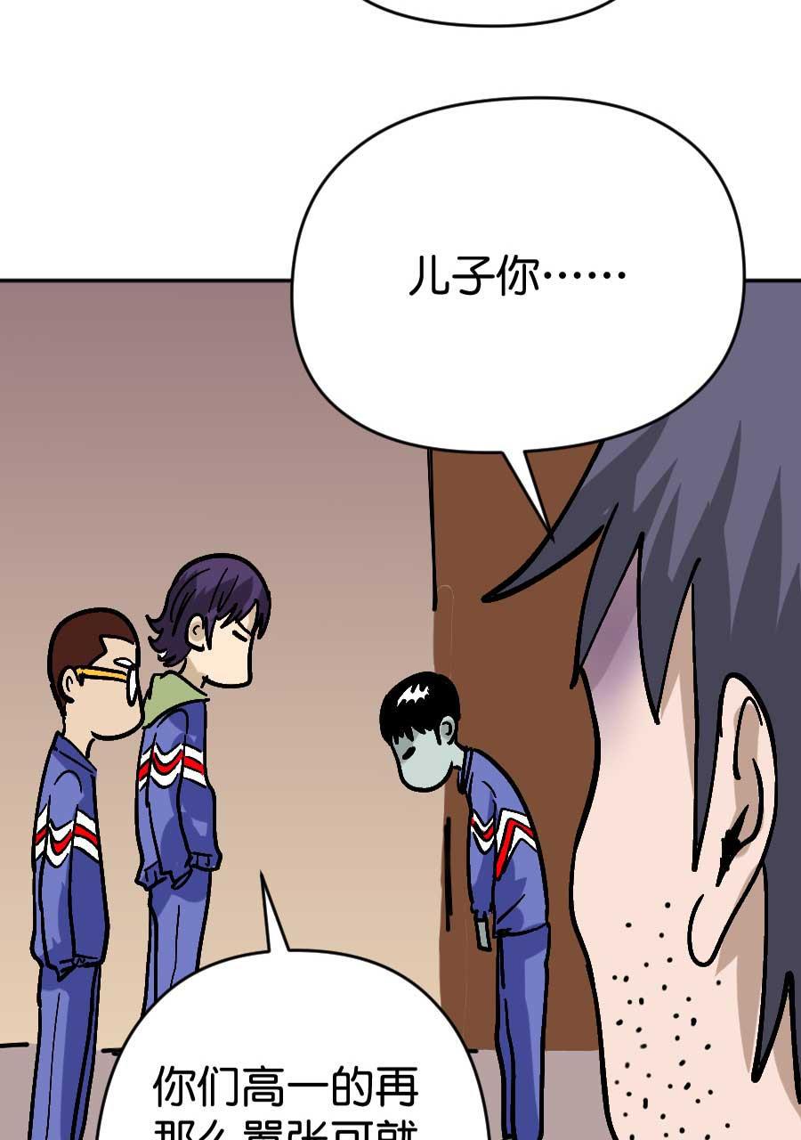 坏学生韩漫全集-[第185话] 父亲的责任无删减无遮挡章节图片 