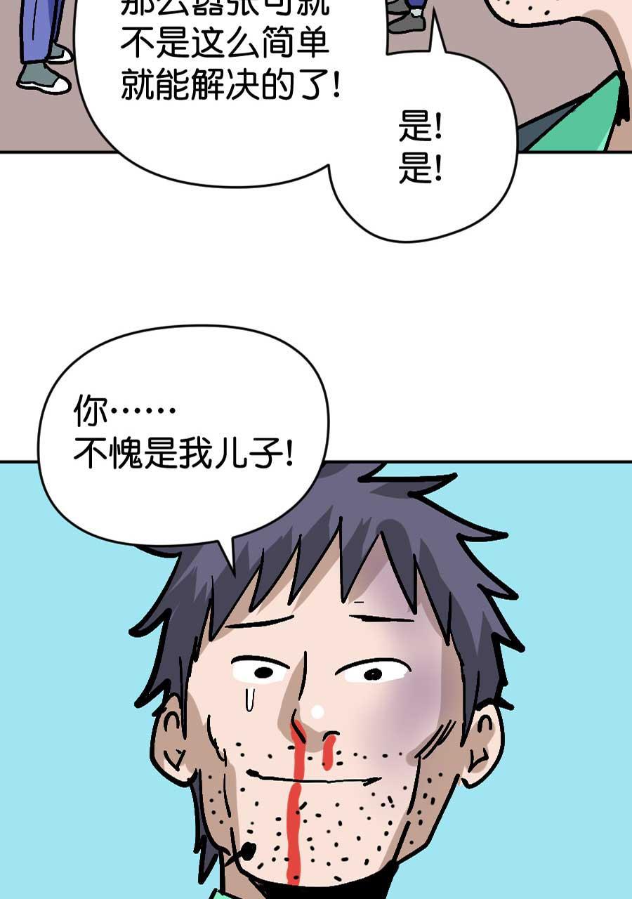坏学生韩漫全集-[第185话] 父亲的责任无删减无遮挡章节图片 