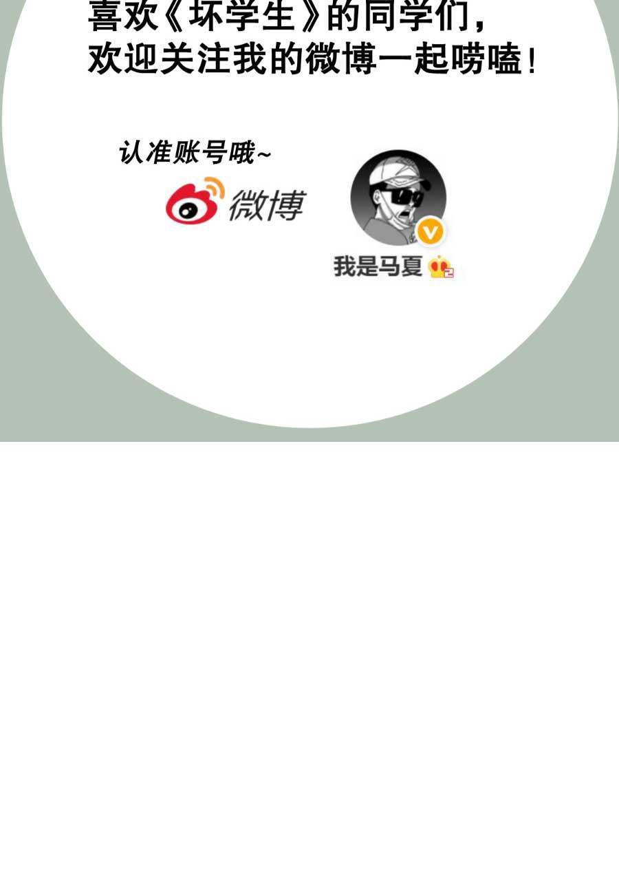坏学生韩漫全集-[第185话] 父亲的责任无删减无遮挡章节图片 