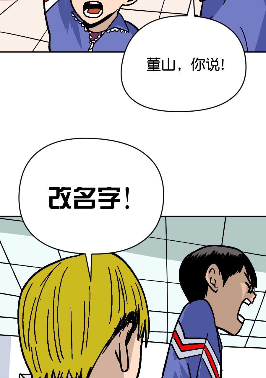 坏学生韩漫全集-[第186话] 挑拨离间无删减无遮挡章节图片 