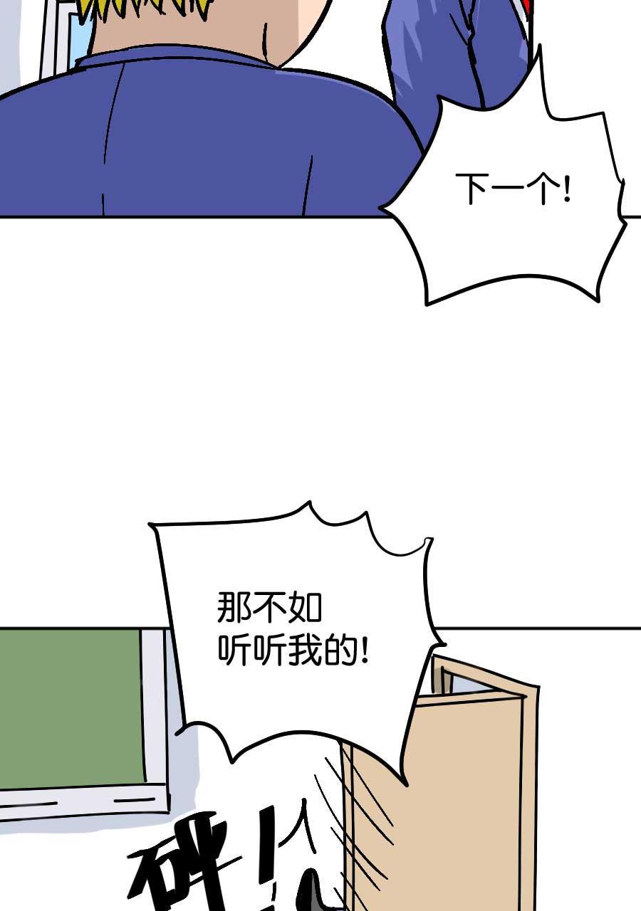 坏学生韩漫全集-[第186话] 挑拨离间无删减无遮挡章节图片 
