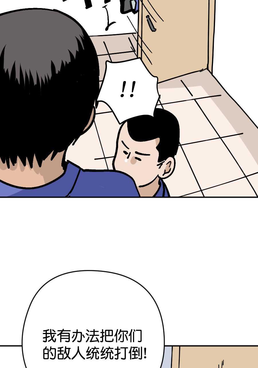 坏学生韩漫全集-[第186话] 挑拨离间无删减无遮挡章节图片 