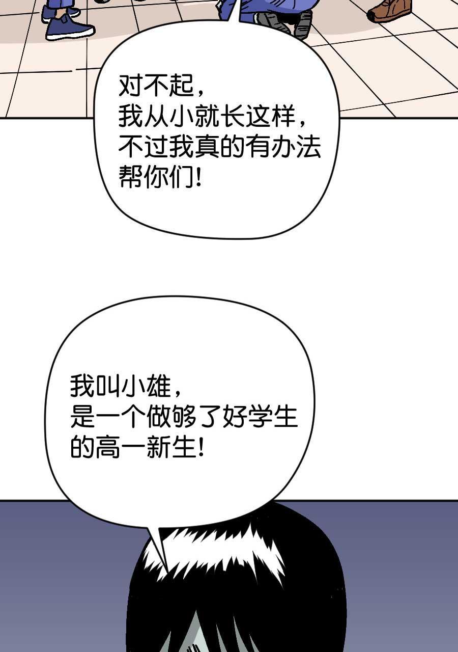 坏学生韩漫全集-[第186话] 挑拨离间无删减无遮挡章节图片 