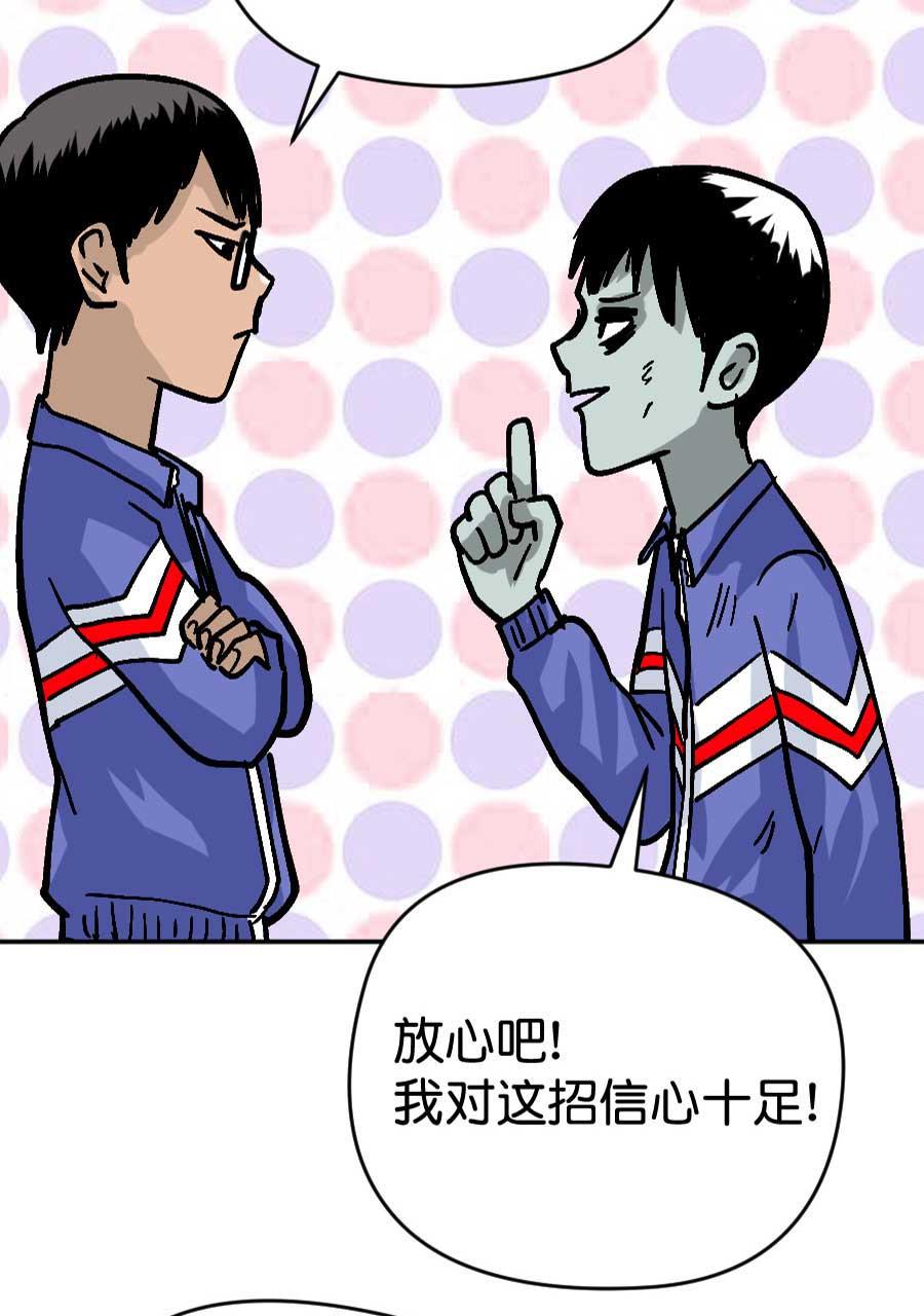 坏学生韩漫全集-[第186话] 挑拨离间无删减无遮挡章节图片 
