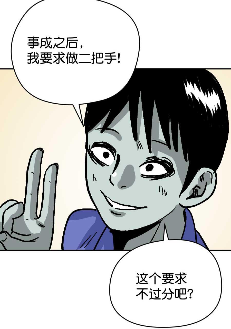 坏学生韩漫全集-[第186话] 挑拨离间无删减无遮挡章节图片 