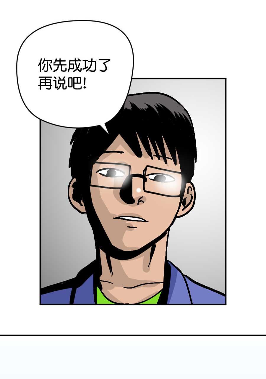 坏学生韩漫全集-[第186话] 挑拨离间无删减无遮挡章节图片 