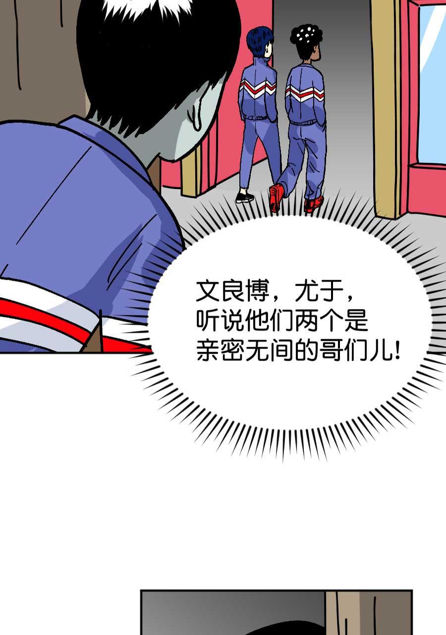 坏学生韩漫全集-[第186话] 挑拨离间无删减无遮挡章节图片 