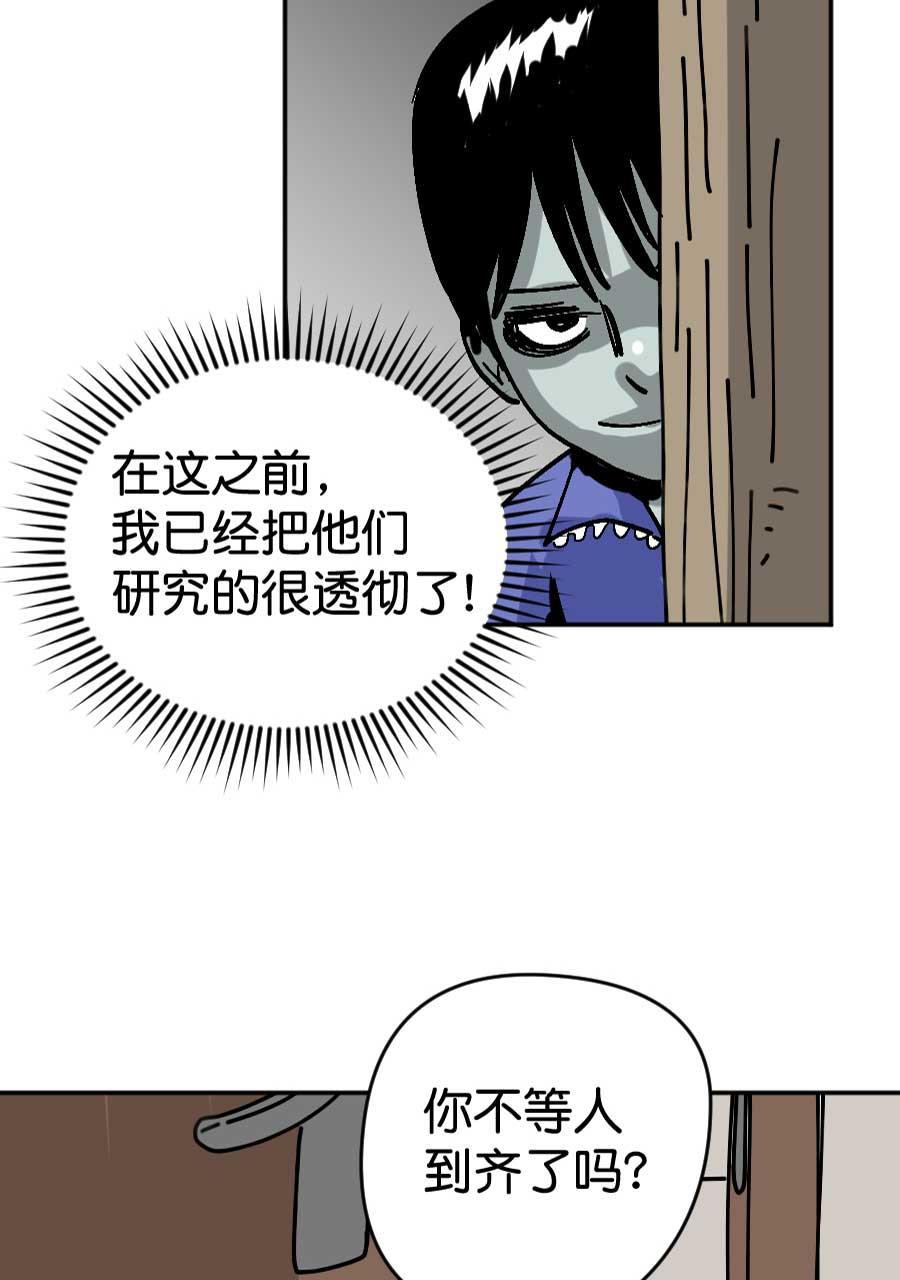 坏学生韩漫全集-[第186话] 挑拨离间无删减无遮挡章节图片 