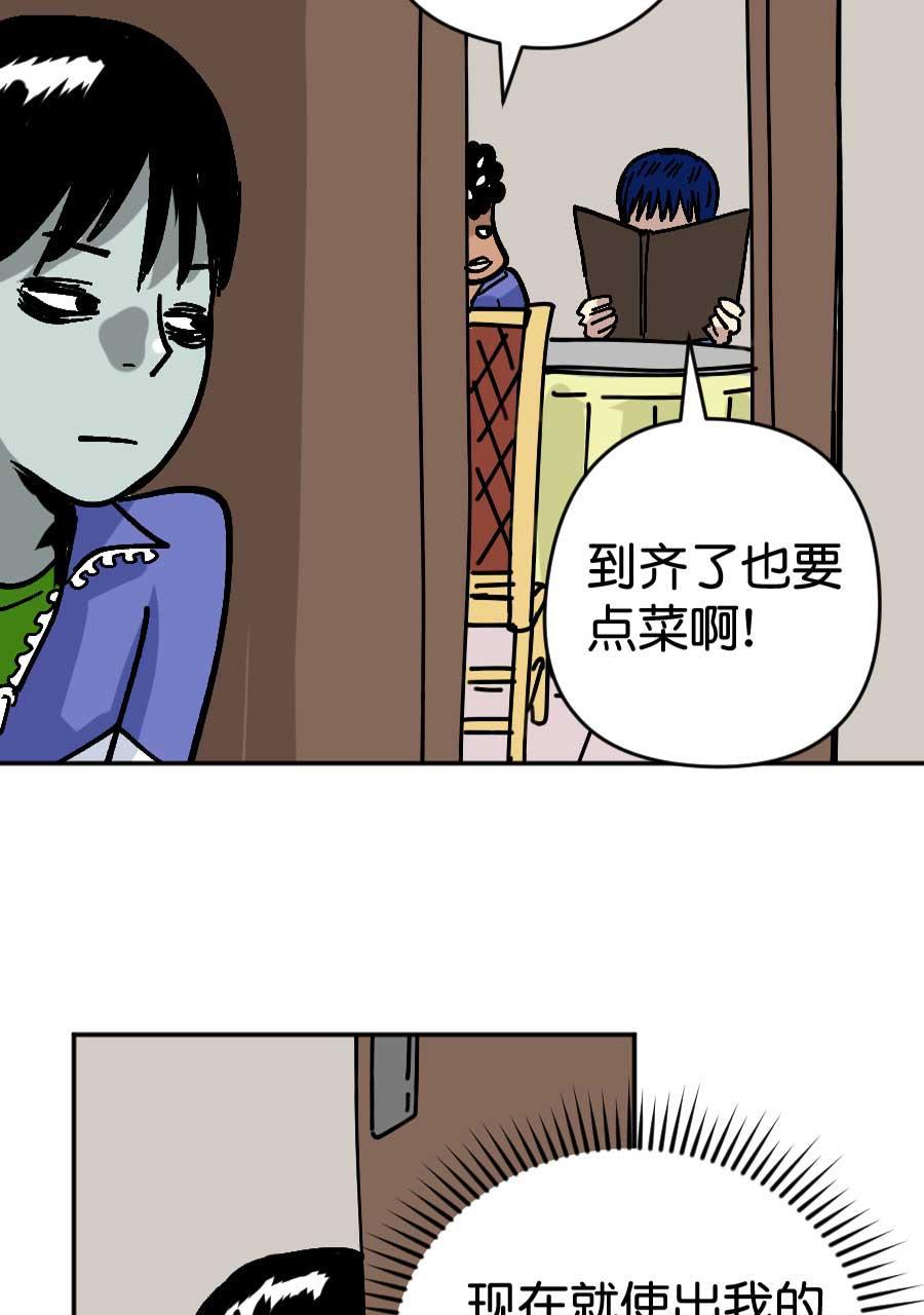 坏学生韩漫全集-[第186话] 挑拨离间无删减无遮挡章节图片 
