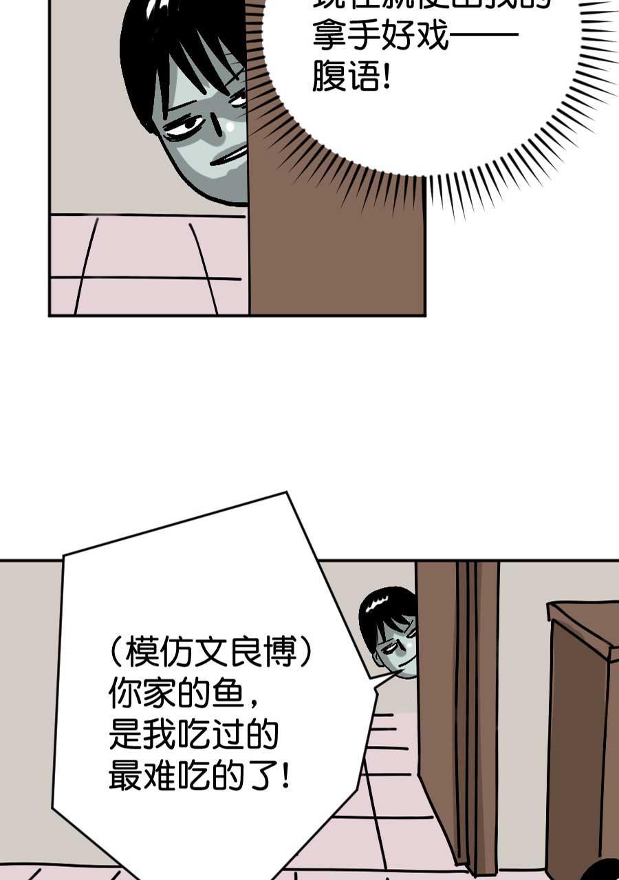 坏学生韩漫全集-[第186话] 挑拨离间无删减无遮挡章节图片 