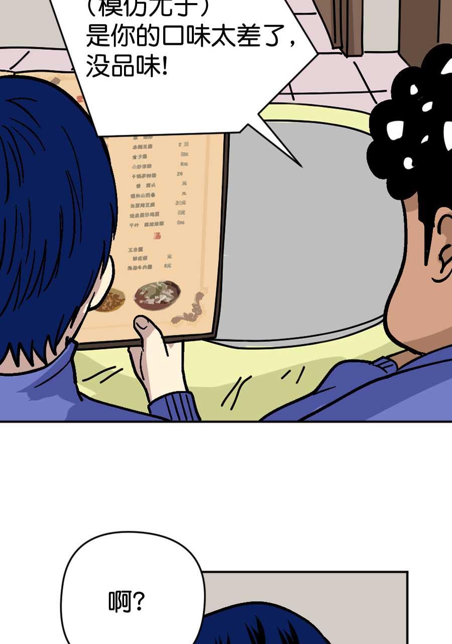 坏学生韩漫全集-[第186话] 挑拨离间无删减无遮挡章节图片 