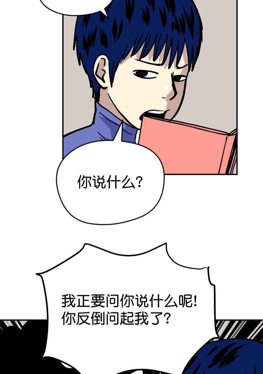 坏学生韩漫全集-[第186话] 挑拨离间无删减无遮挡章节图片 