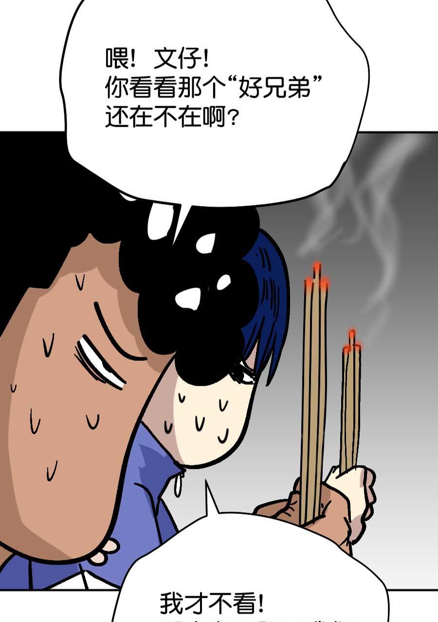 坏学生韩漫全集-[第186话] 挑拨离间无删减无遮挡章节图片 