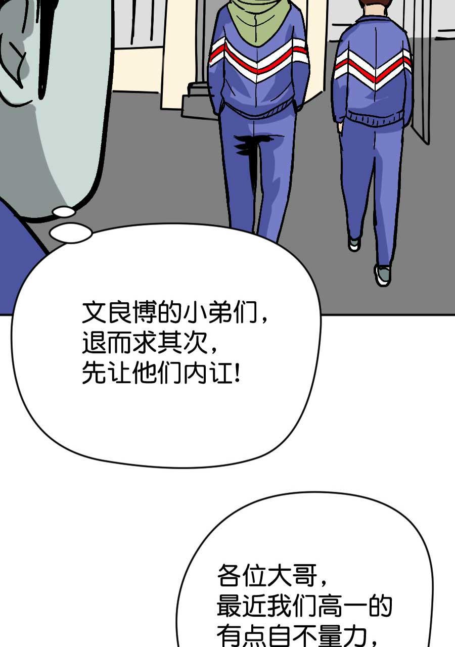 坏学生韩漫全集-[第186话] 挑拨离间无删减无遮挡章节图片 