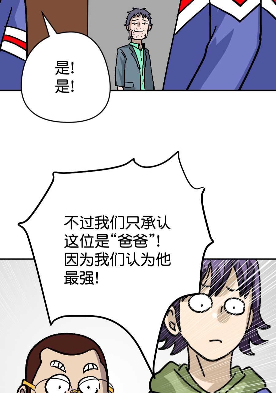 坏学生韩漫全集-[第186话] 挑拨离间无删减无遮挡章节图片 