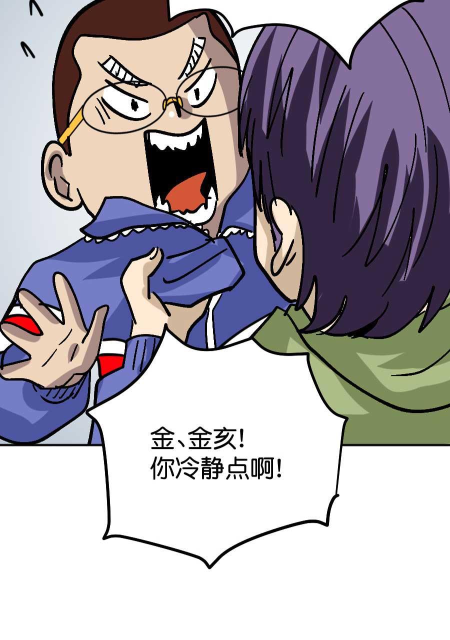 坏学生韩漫全集-[第186话] 挑拨离间无删减无遮挡章节图片 