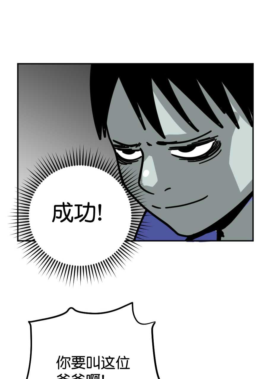 坏学生韩漫全集-[第186话] 挑拨离间无删减无遮挡章节图片 