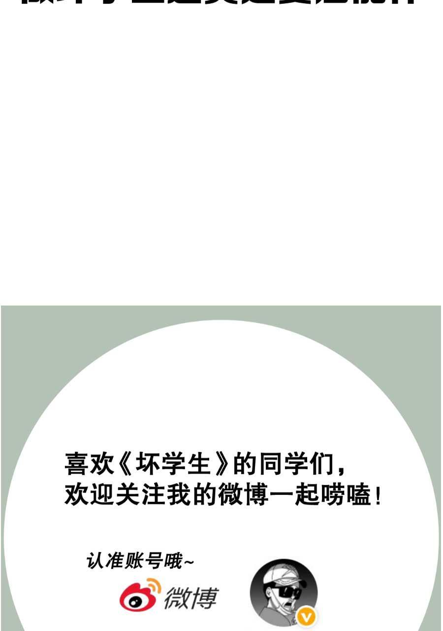 坏学生韩漫全集-[第186话] 挑拨离间无删减无遮挡章节图片 