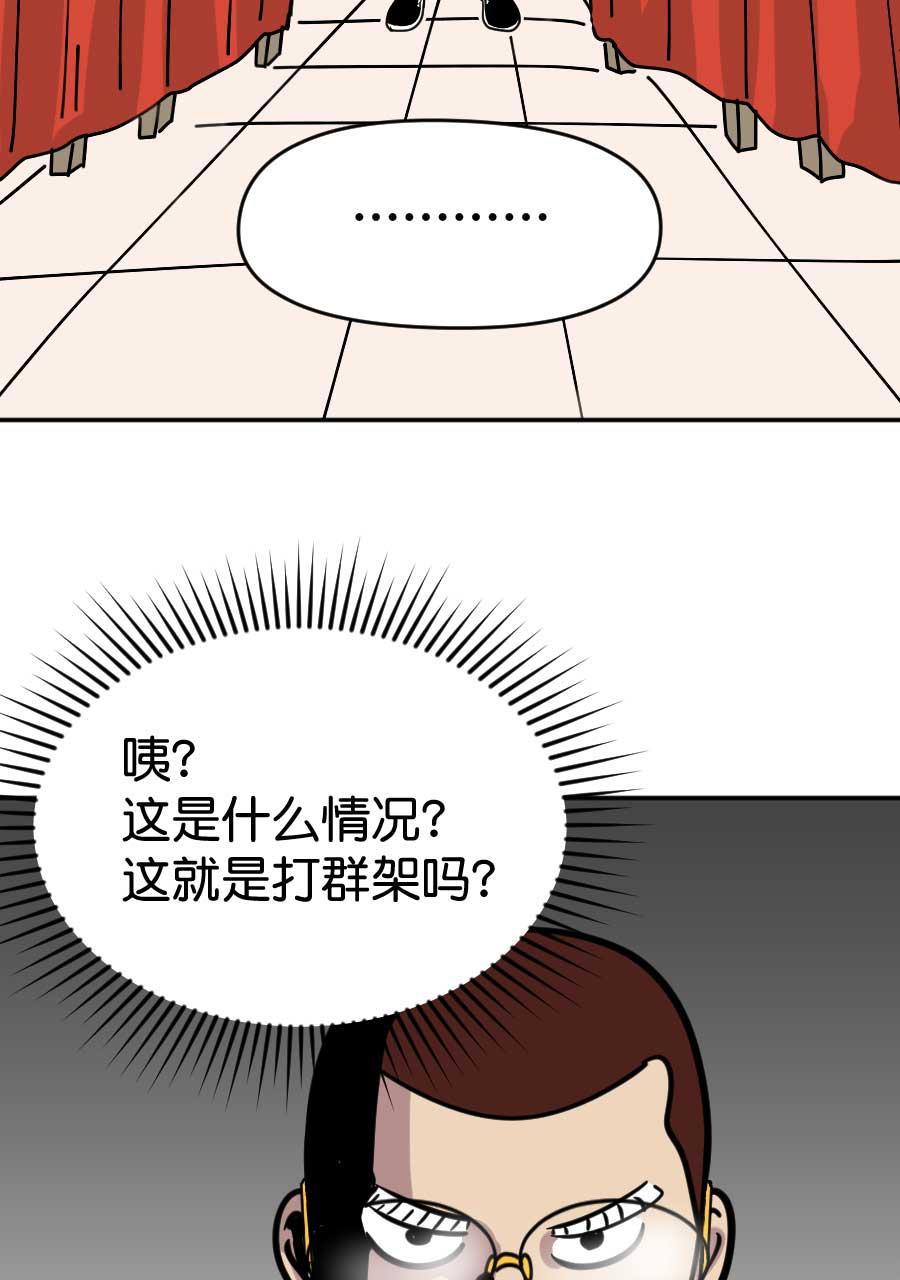 狂野情人漫画-[第187话] 打群架全彩韩漫标签