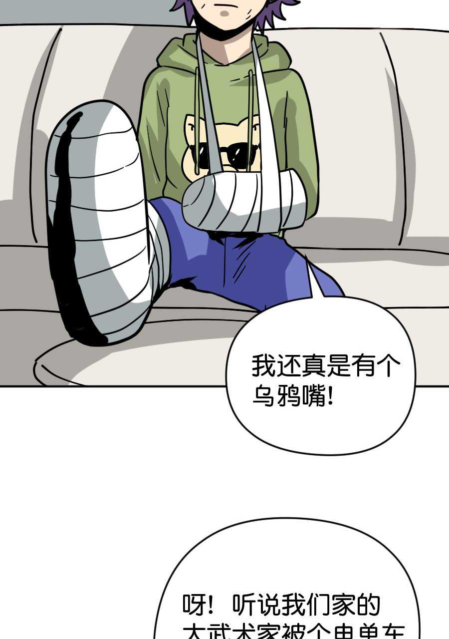 坏学生韩漫全集-[第188话] 金亥2号（1）无删减无遮挡章节图片 