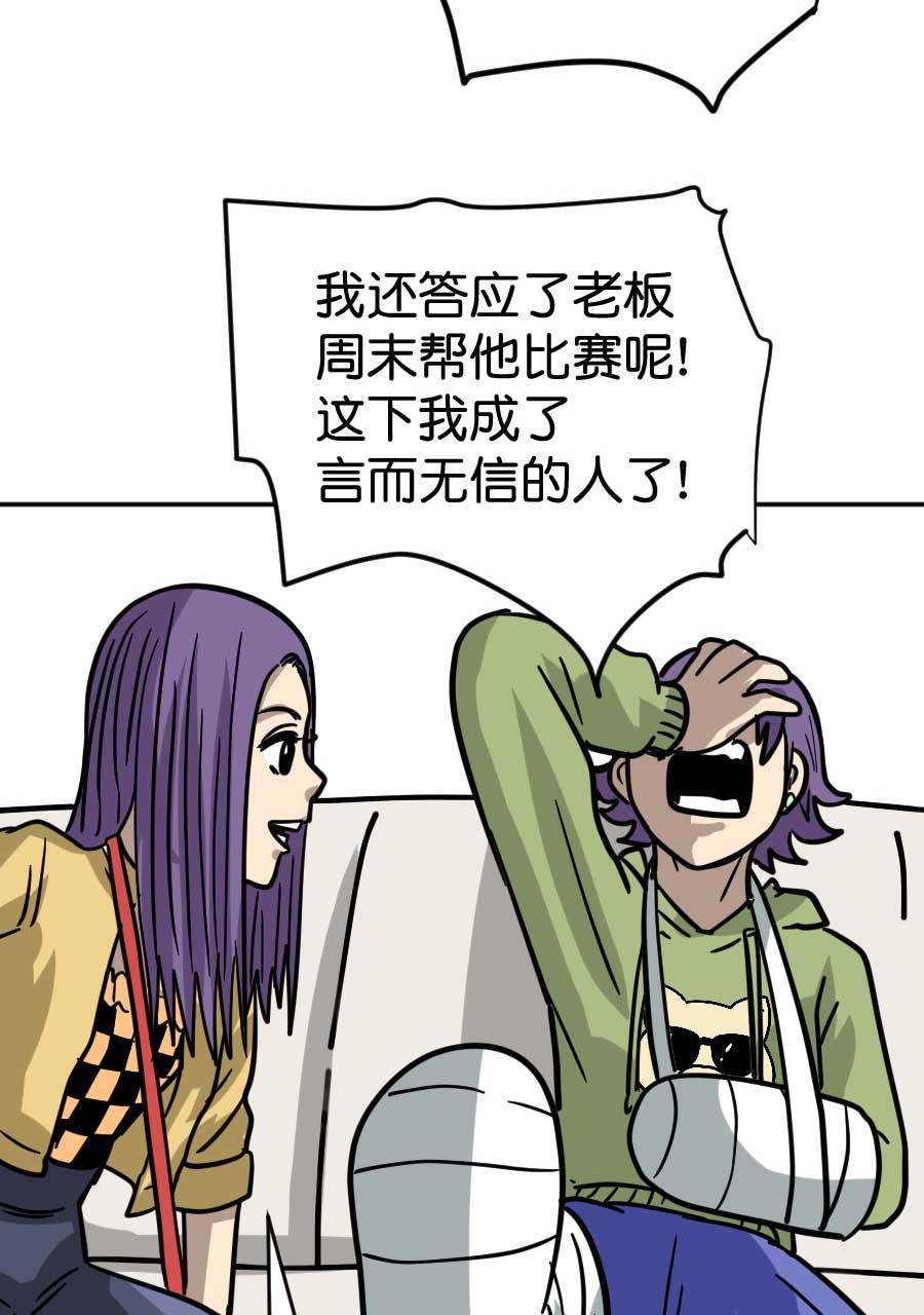 坏学生韩漫全集-[第188话] 金亥2号（1）无删减无遮挡章节图片 