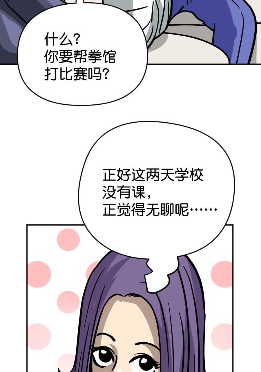 坏学生韩漫全集-[第188话] 金亥2号（1）无删减无遮挡章节图片 