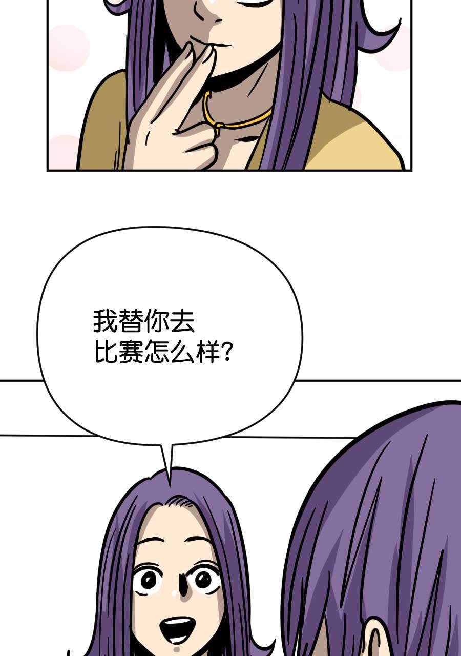坏学生韩漫全集-[第188话] 金亥2号（1）无删减无遮挡章节图片 