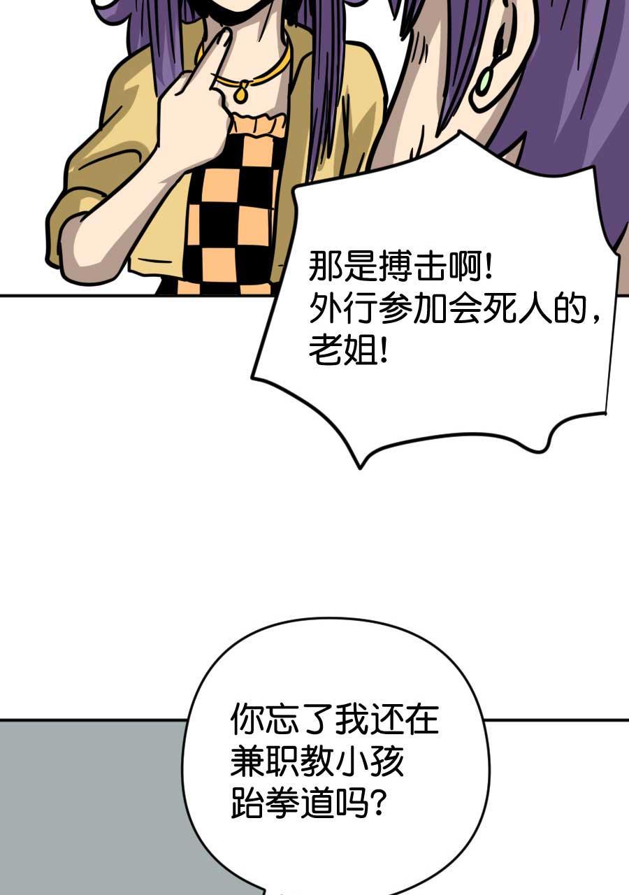 坏学生韩漫全集-[第188话] 金亥2号（1）无删减无遮挡章节图片 