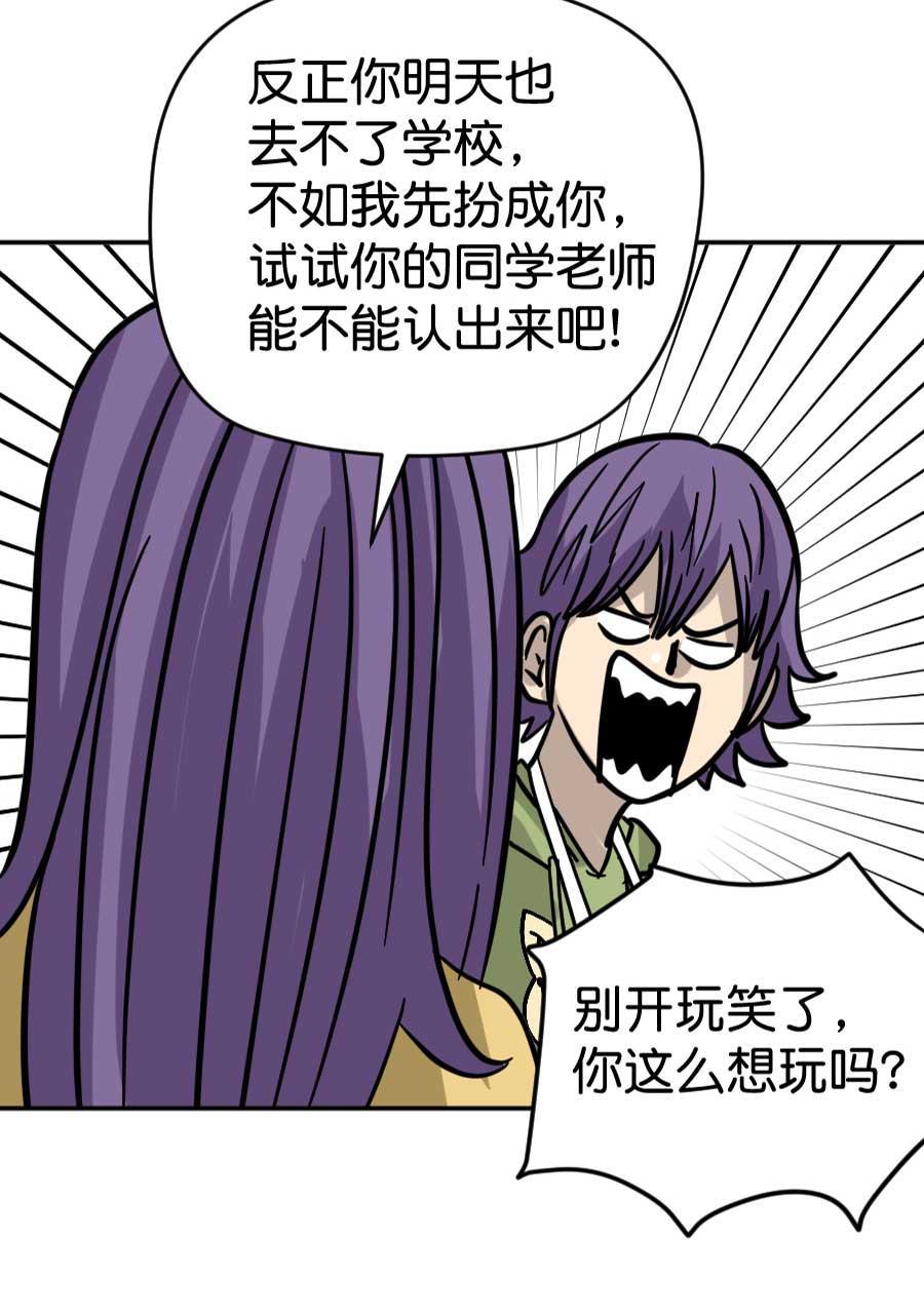 坏学生韩漫全集-[第188话] 金亥2号（1）无删减无遮挡章节图片 