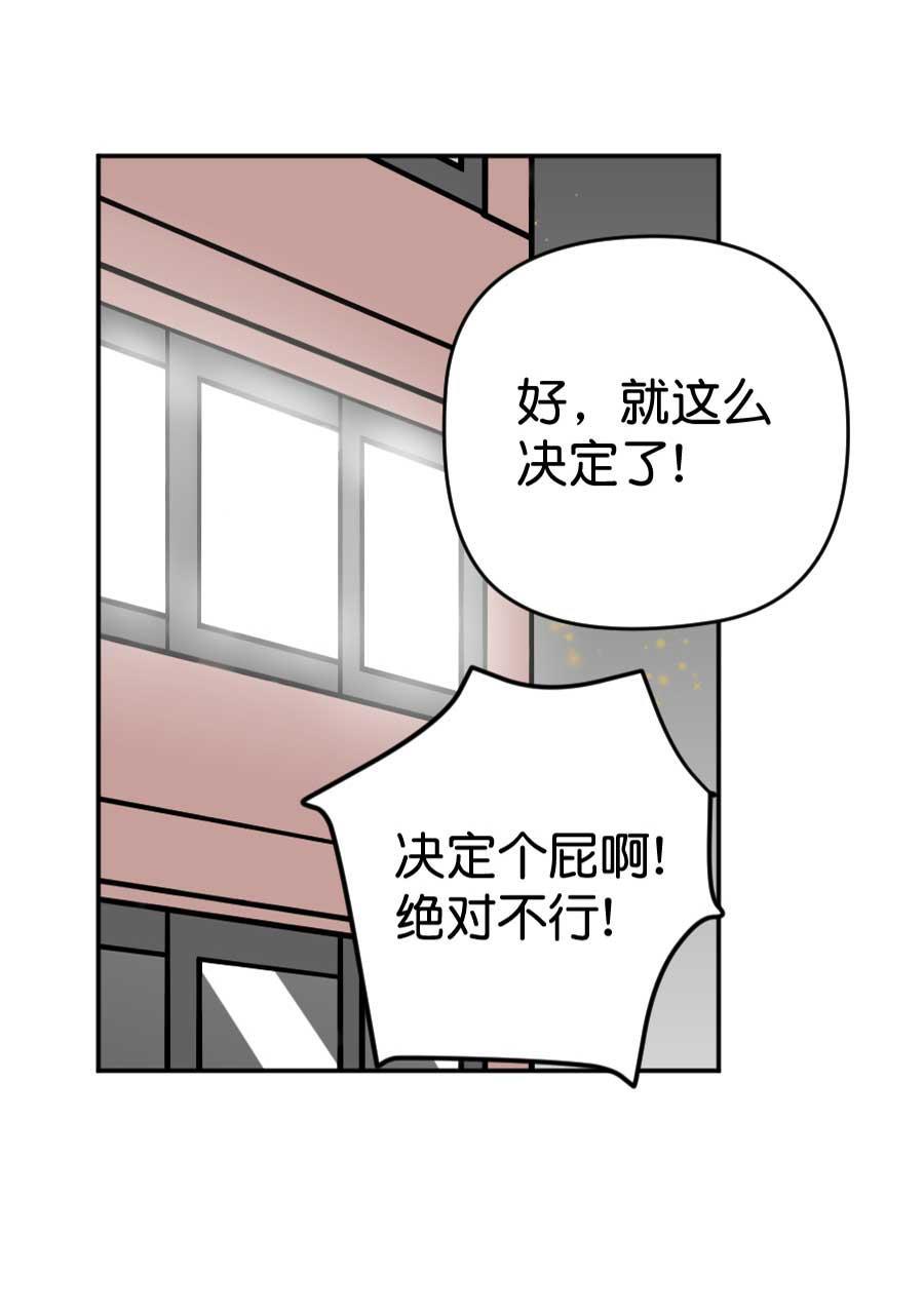 坏学生韩漫全集-[第188话] 金亥2号（1）无删减无遮挡章节图片 