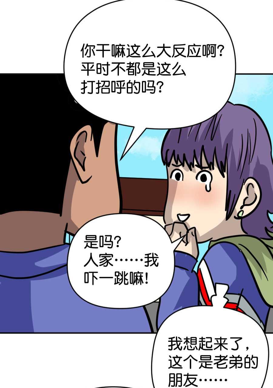 坏学生韩漫全集-[第188话] 金亥2号（1）无删减无遮挡章节图片 
