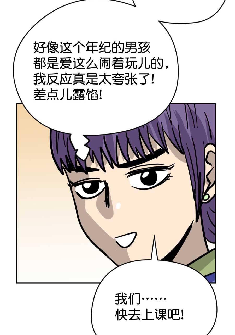 坏学生韩漫全集-[第188话] 金亥2号（1）无删减无遮挡章节图片 