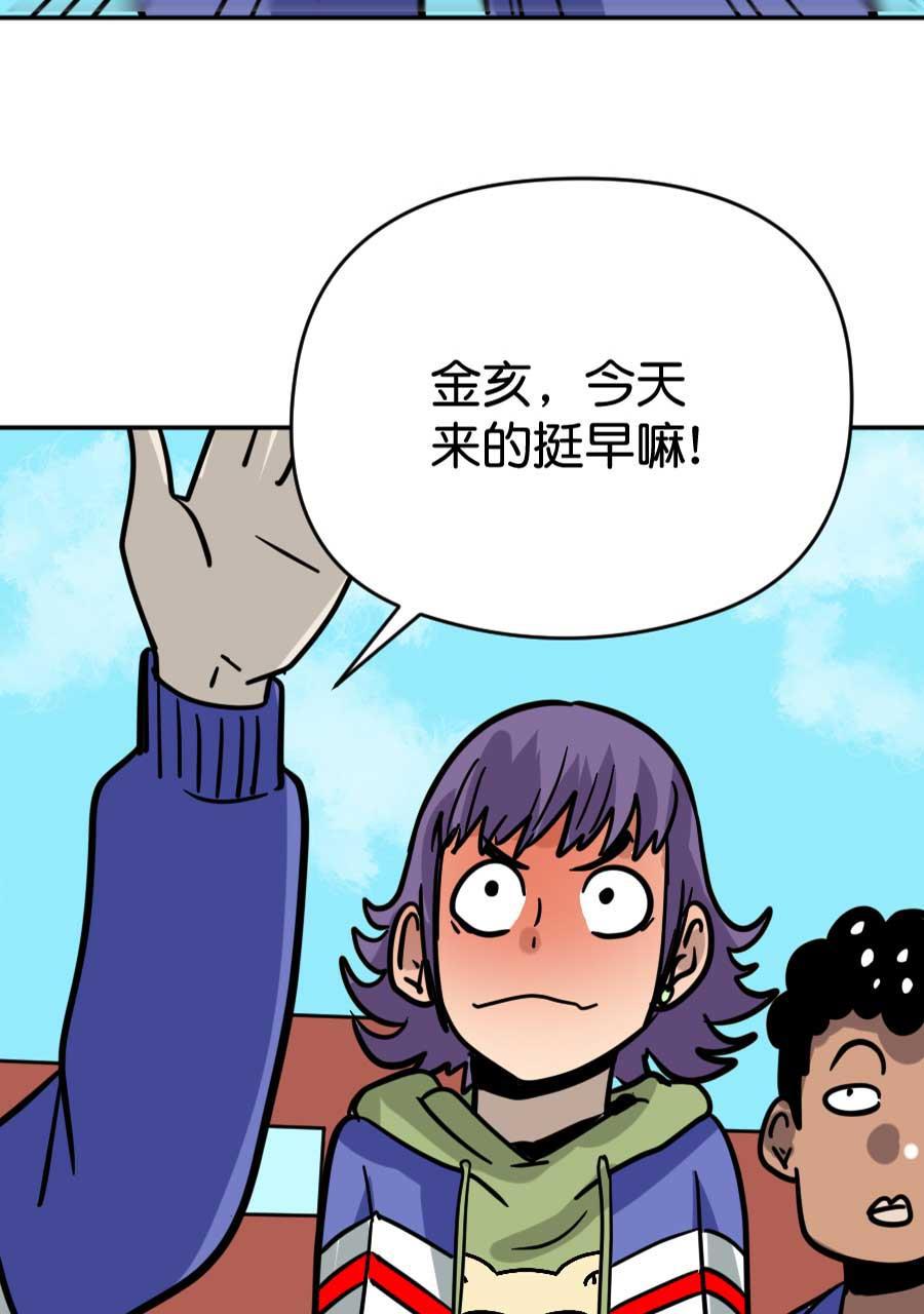 坏学生韩漫全集-[第188话] 金亥2号（1）无删减无遮挡章节图片 
