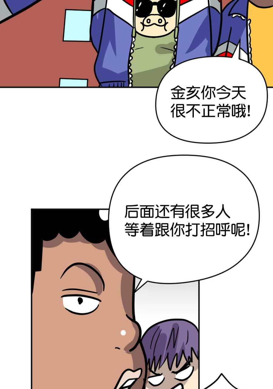 坏学生韩漫全集-[第188话] 金亥2号（1）无删减无遮挡章节图片 