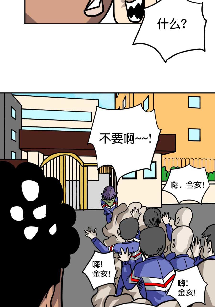 坏学生韩漫全集-[第188话] 金亥2号（1）无删减无遮挡章节图片 