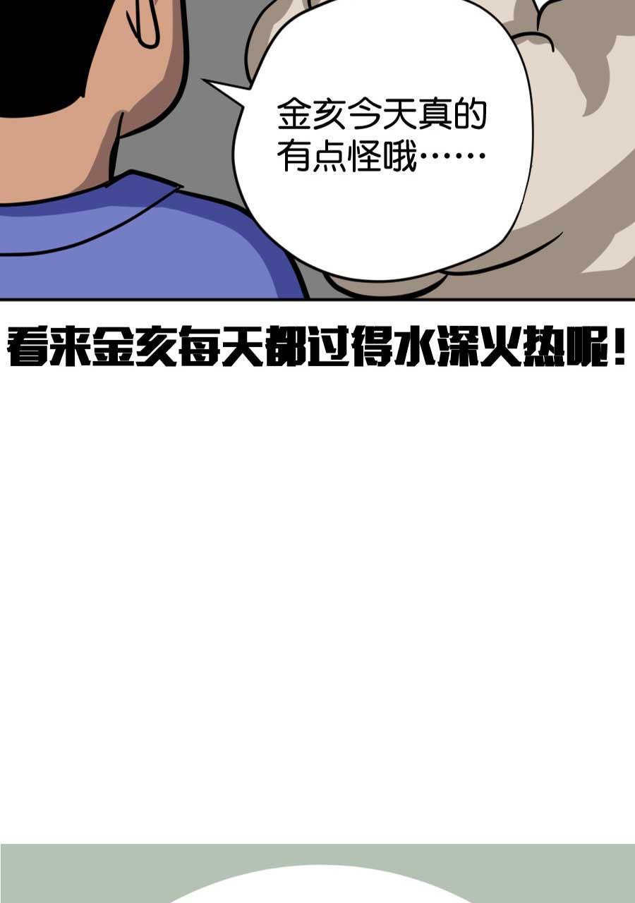 坏学生韩漫全集-[第188话] 金亥2号（1）无删减无遮挡章节图片 